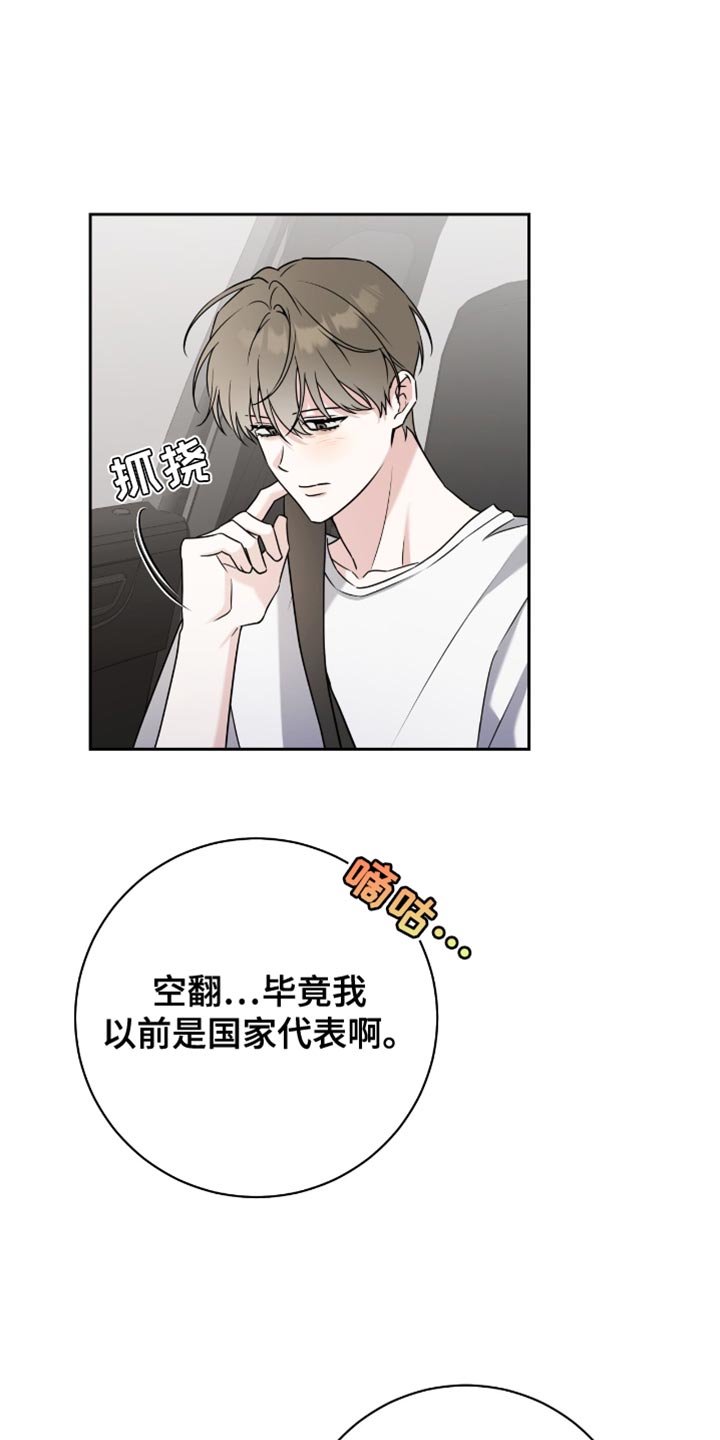 第37章:类似的感觉