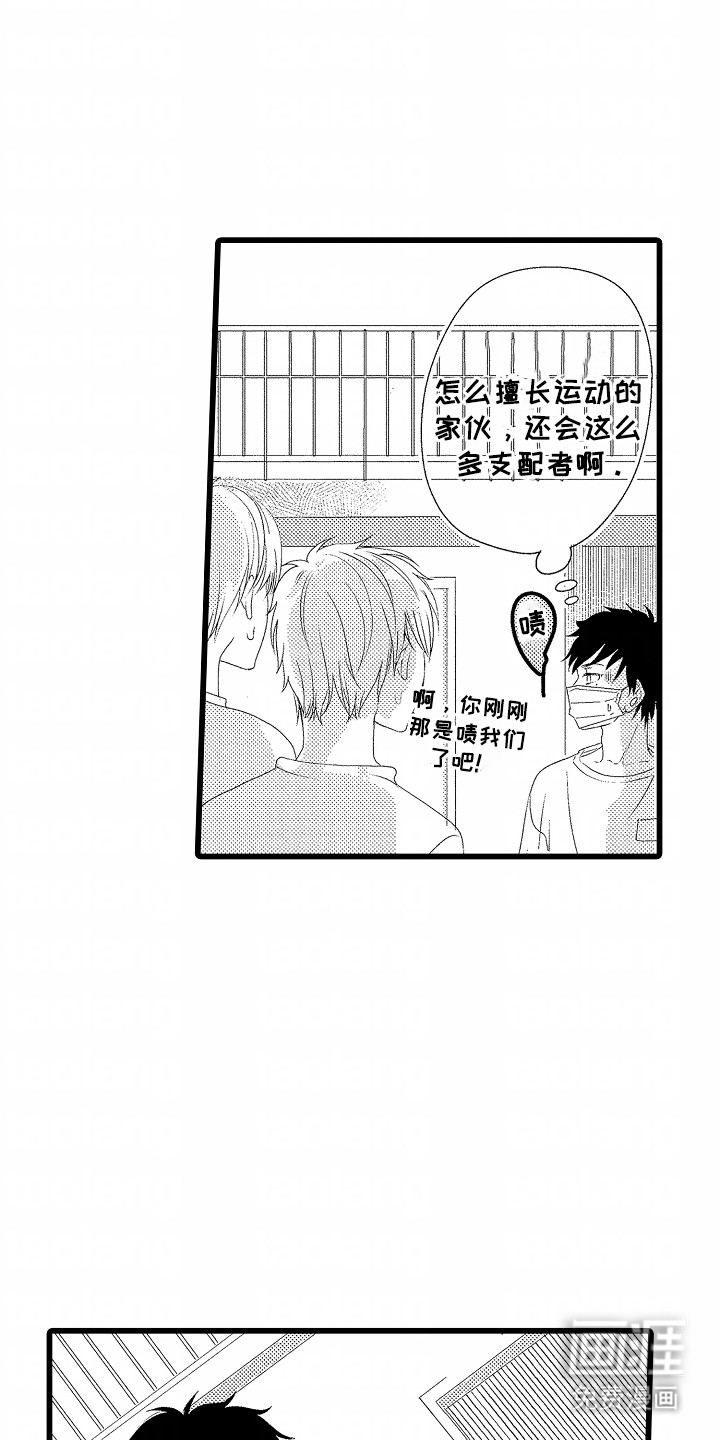 第3话：第3章：篮球练习预览分镜