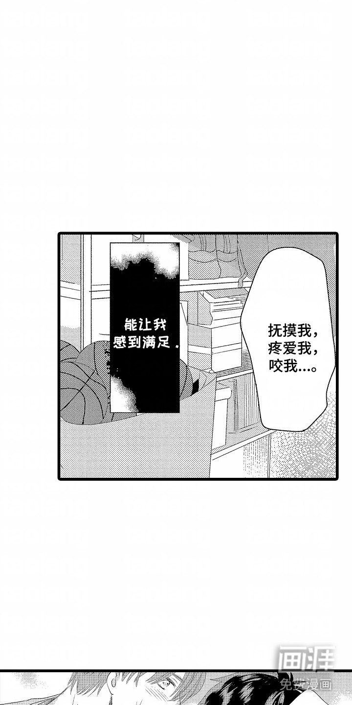 第4话：第4章：他们的关系预览分镜