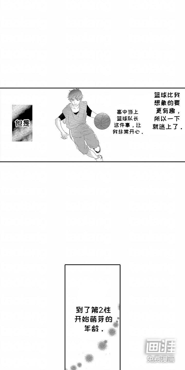 第5话：第5章：抗拒预览分镜