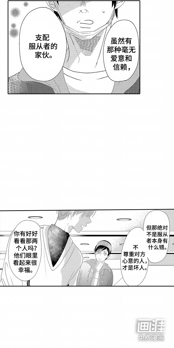 第6话：第6章：没有勇气面对预览分镜