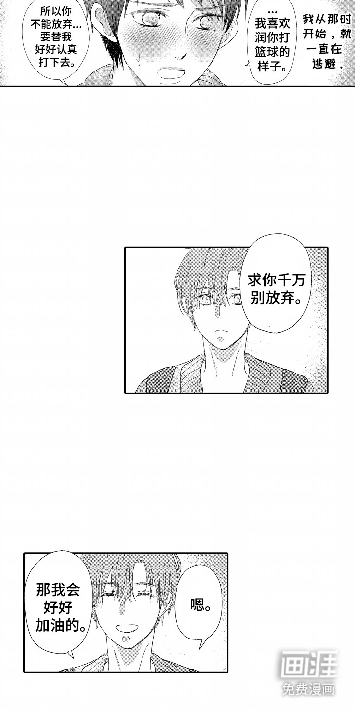 第7话：第7章：改变预览分镜