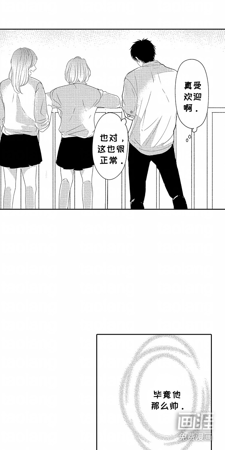 第8话：第8章：找工作预览分镜