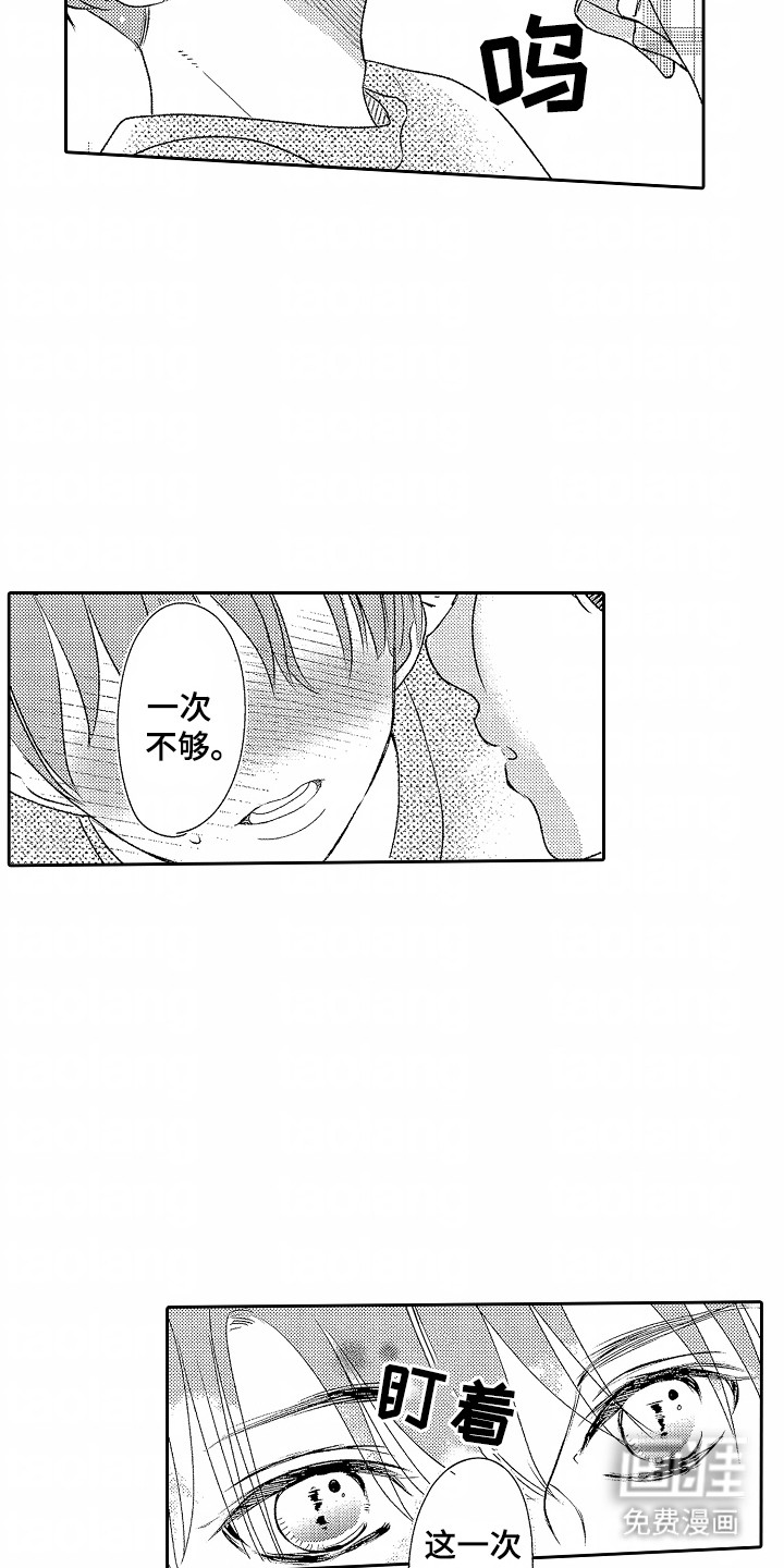 第14话：第14章：占有欲预览分镜