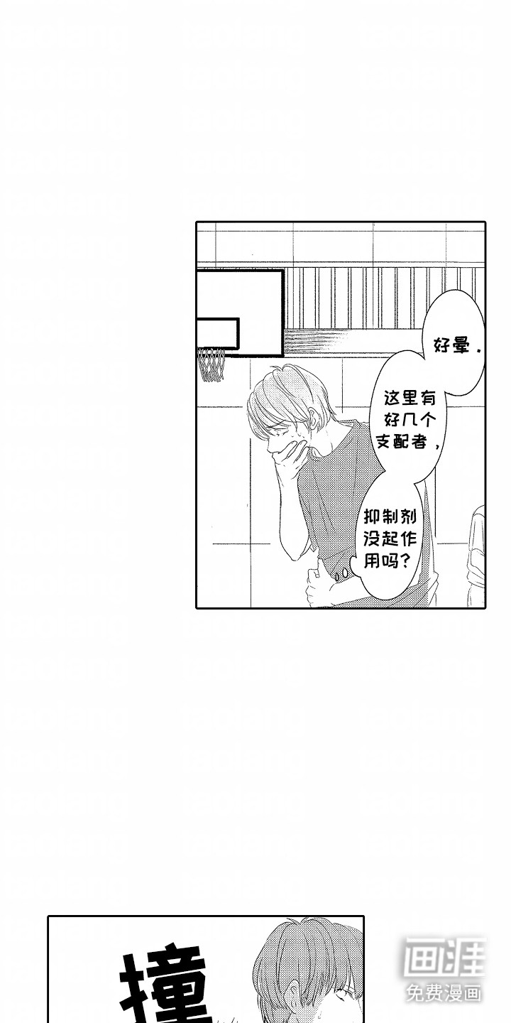 第18话：第18章：他想和他成为伴侣预览分镜