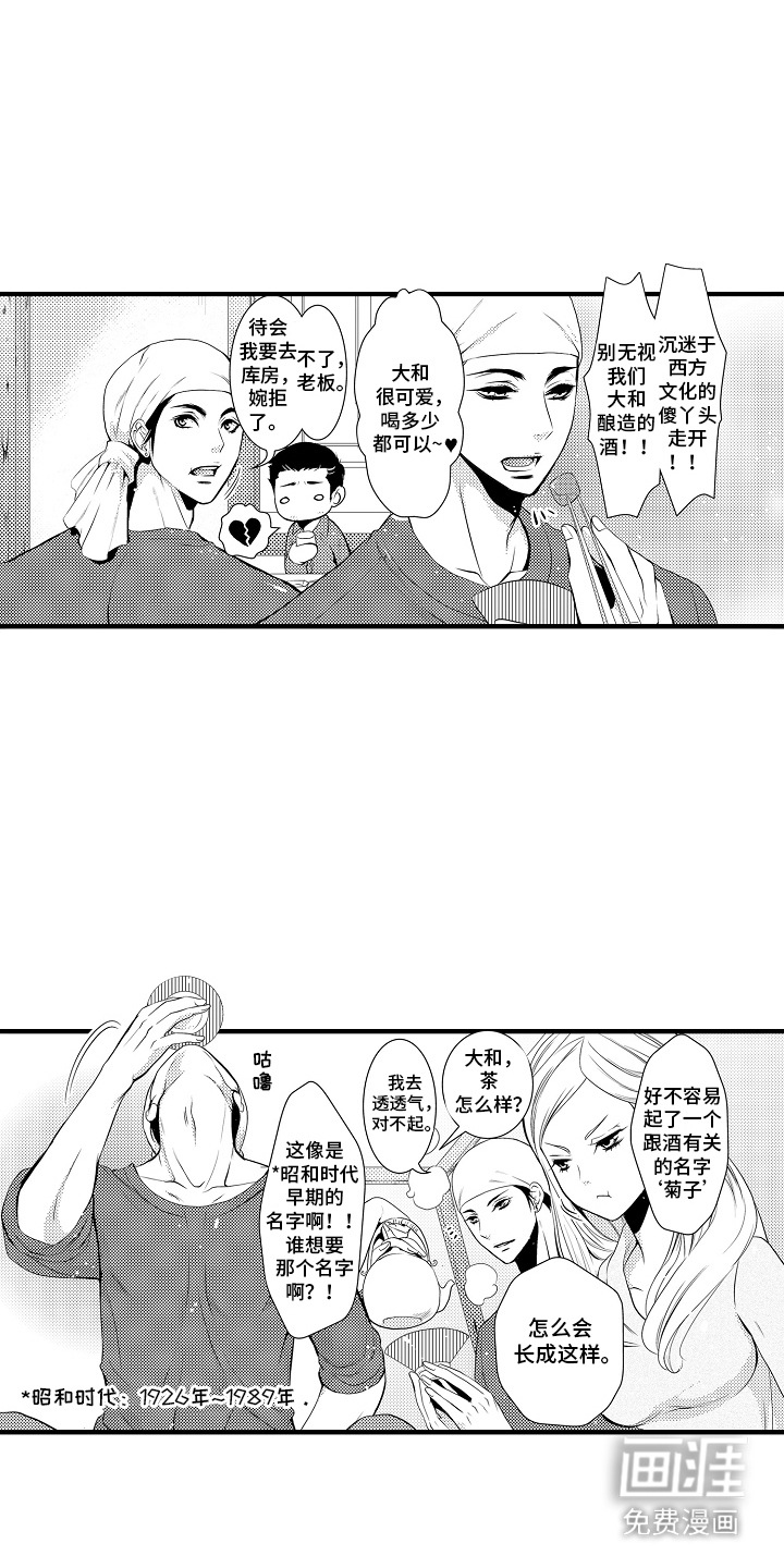 第1话：第1章：菊子与清酒：清酒酿预览分镜