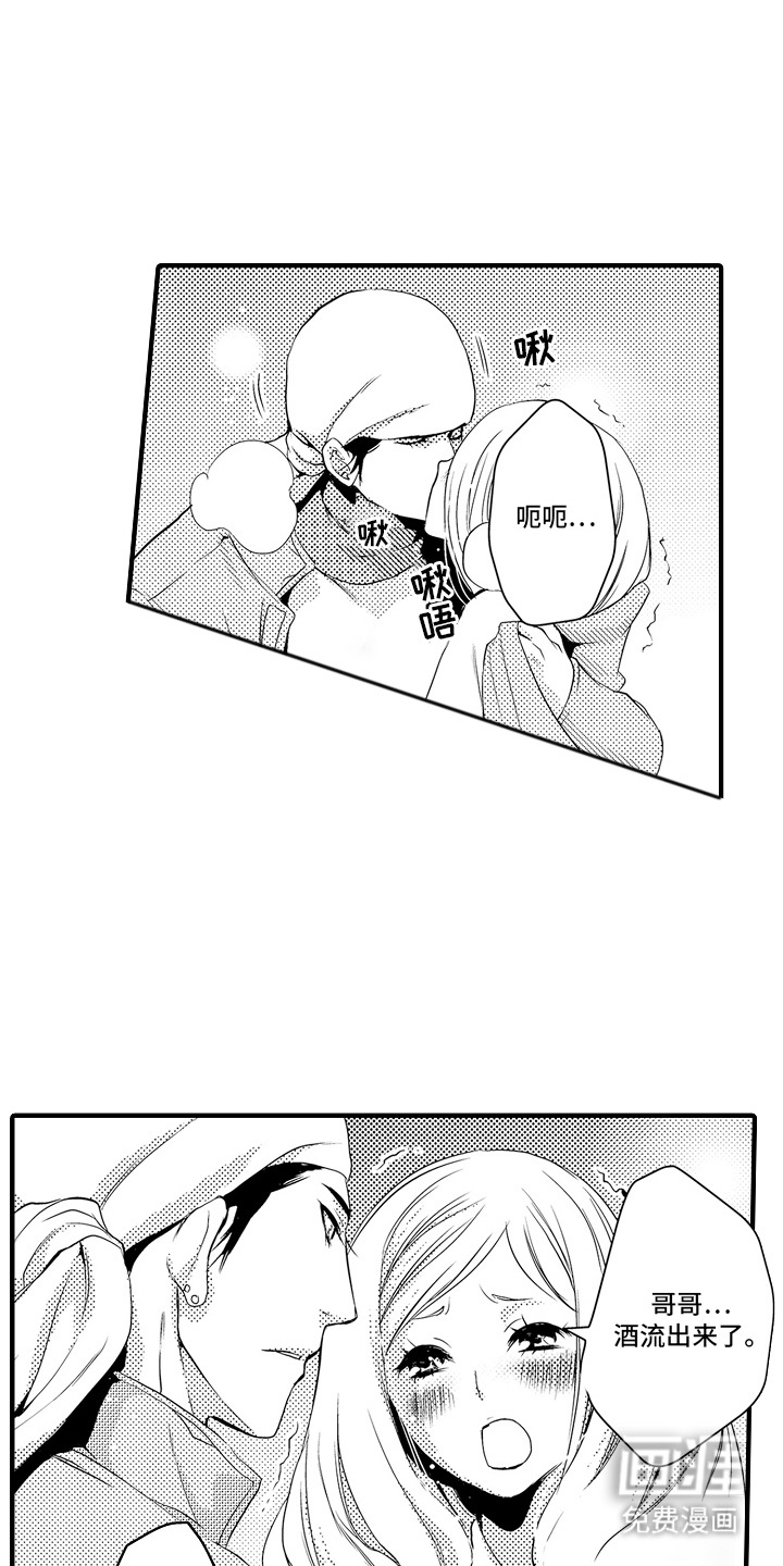 第4话：第4章：菊子与清酒：喝醉了预览分镜
