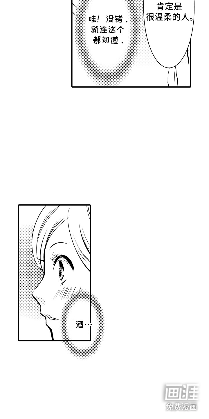 第5话：第5章：菊子与清酒：小短剧预览分镜
