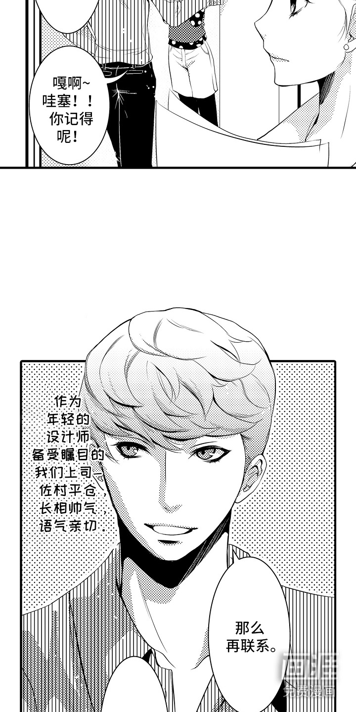 第8话：第8章：合约恋人：最佳选择预览分镜