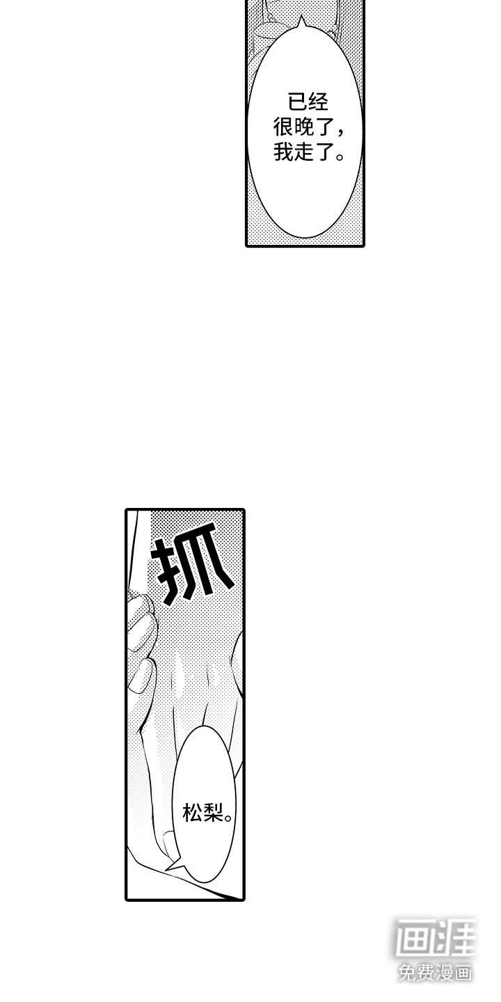 第10话：第10章：合约恋人：表白预览分镜
