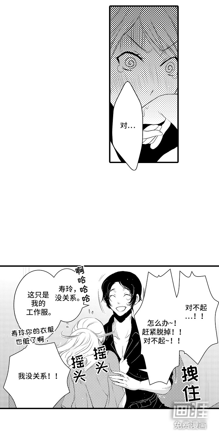 第13话：第13章：雪利酒：醉倒预览分镜