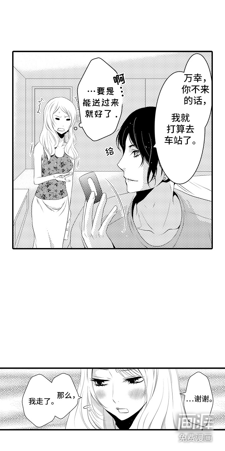 第14话：第14章：雪利酒：新鲜甜蜜（完）预览分镜