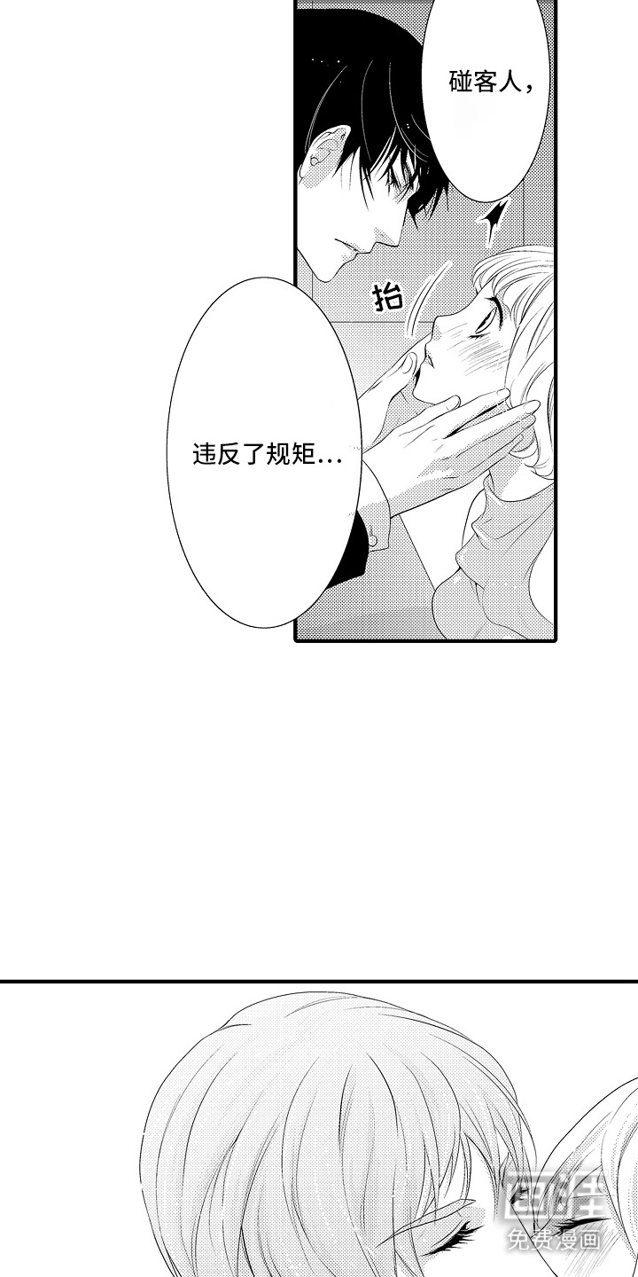 第16话：第16章：甜蜜回忆：纠结预览分镜