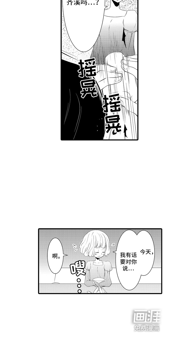 第17话：第17章：甜蜜回忆：笔记预览分镜