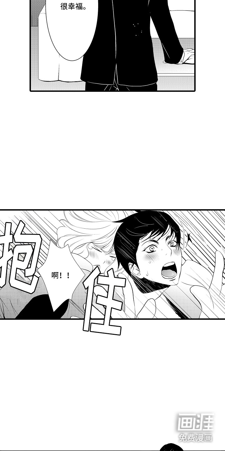 第18话：第18章：甜蜜回忆：专属鸡尾酒（完）预览分镜