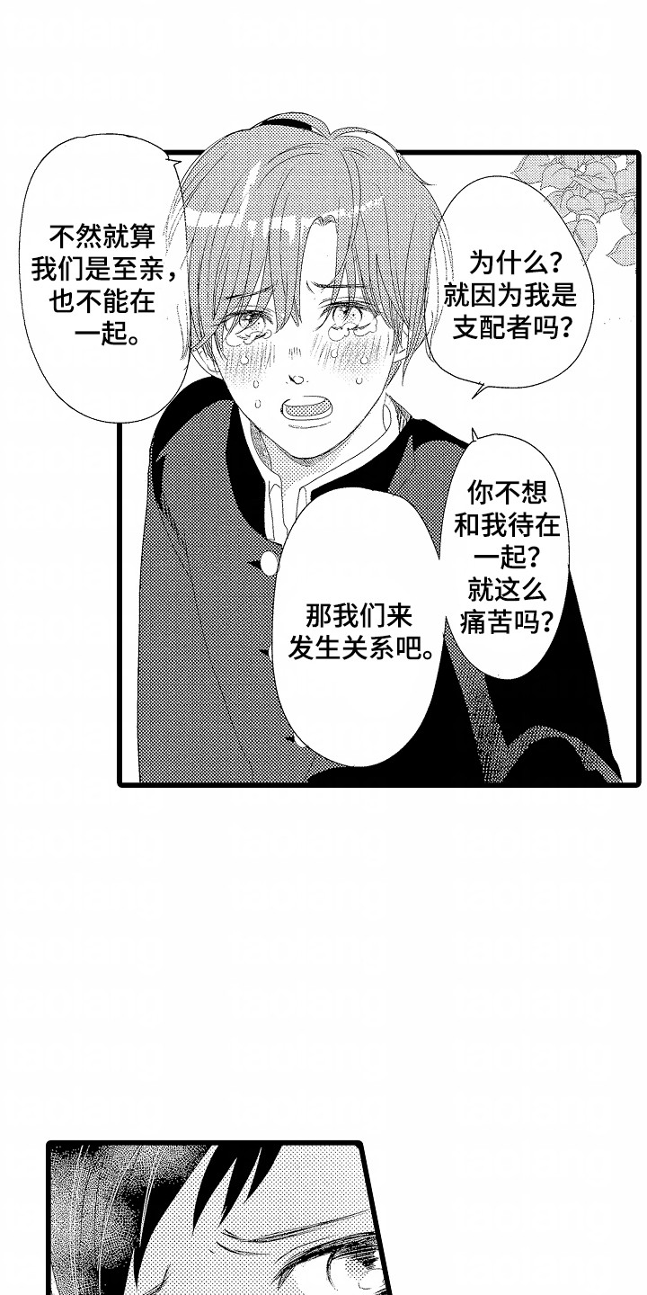 第1话：第1章：他的邻居预览分镜