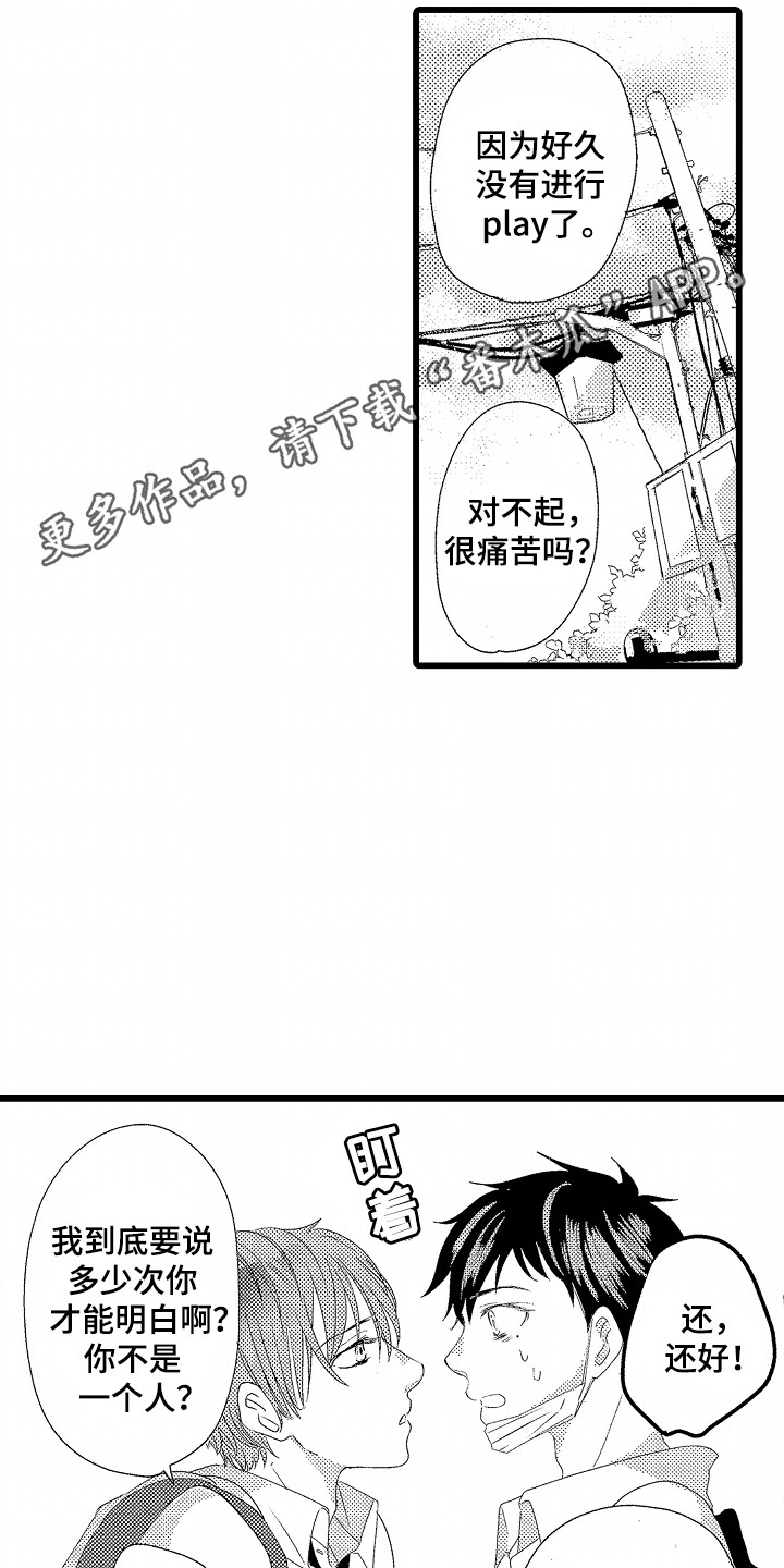 第2话：第2章：合作伙伴预览分镜