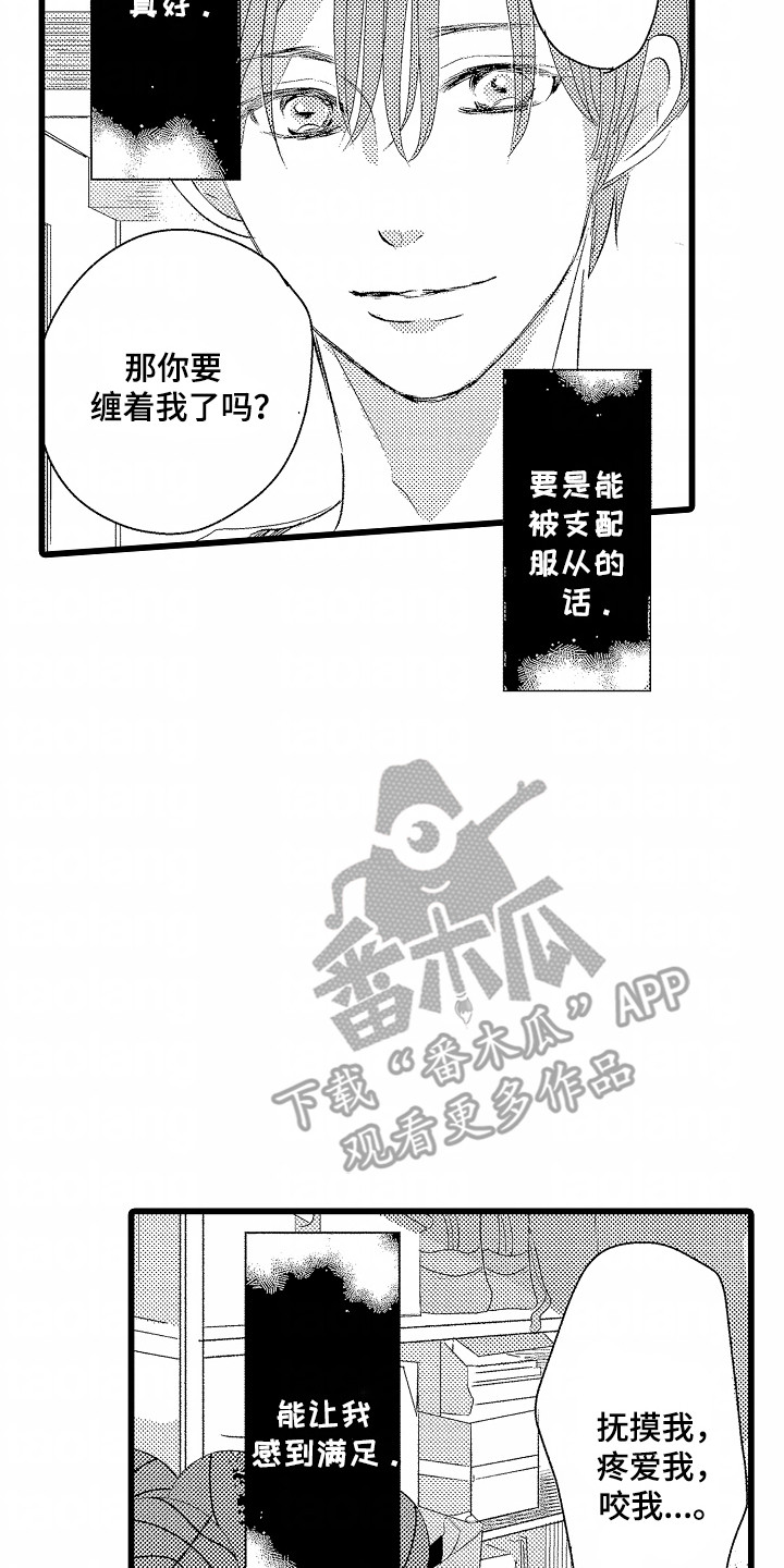 第4话：第4章：他们的关系预览分镜
