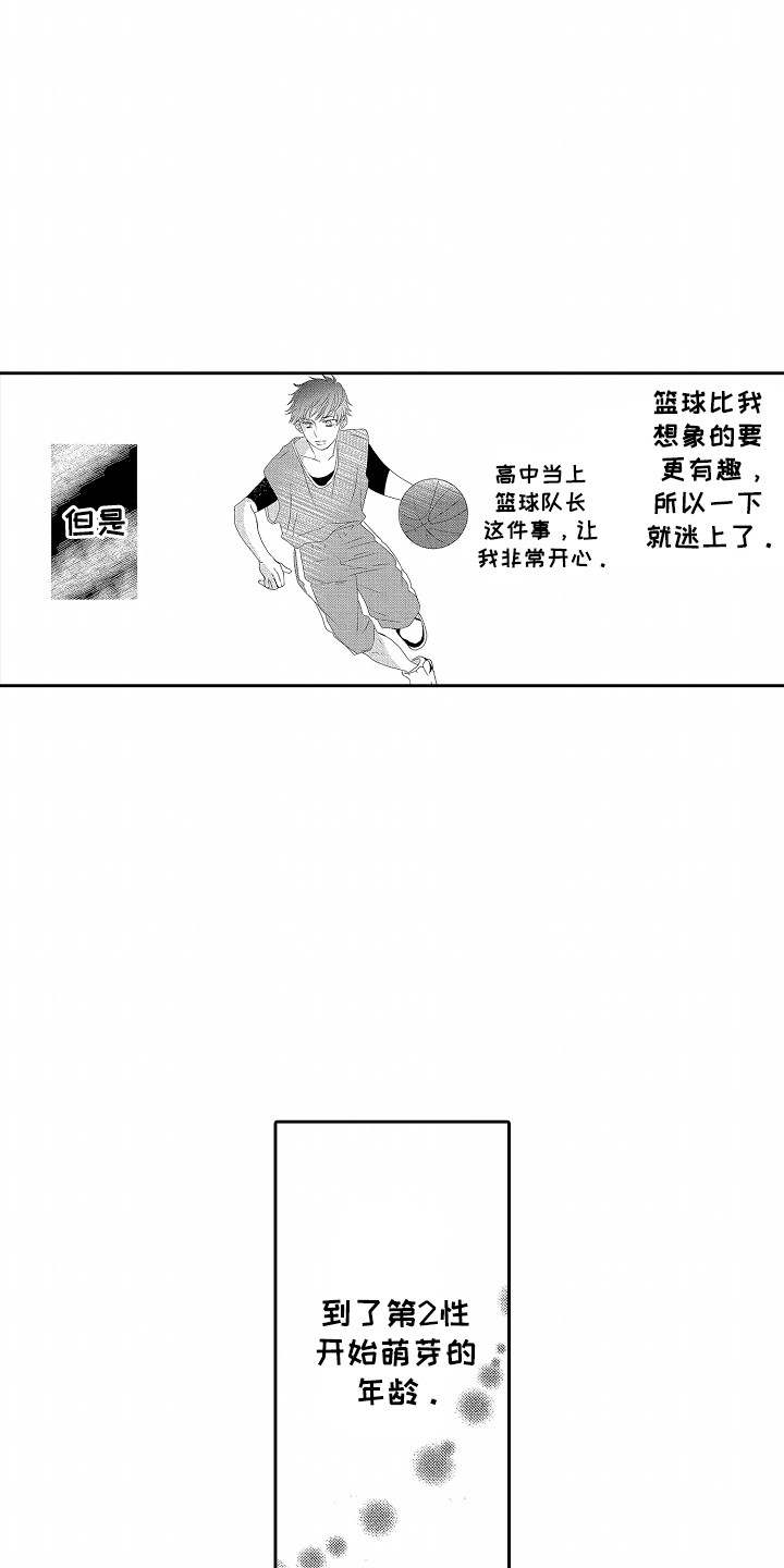 第5话：第5章：抗拒预览分镜