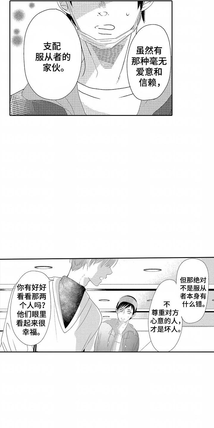 第6话：第6章：没有勇气面对预览分镜