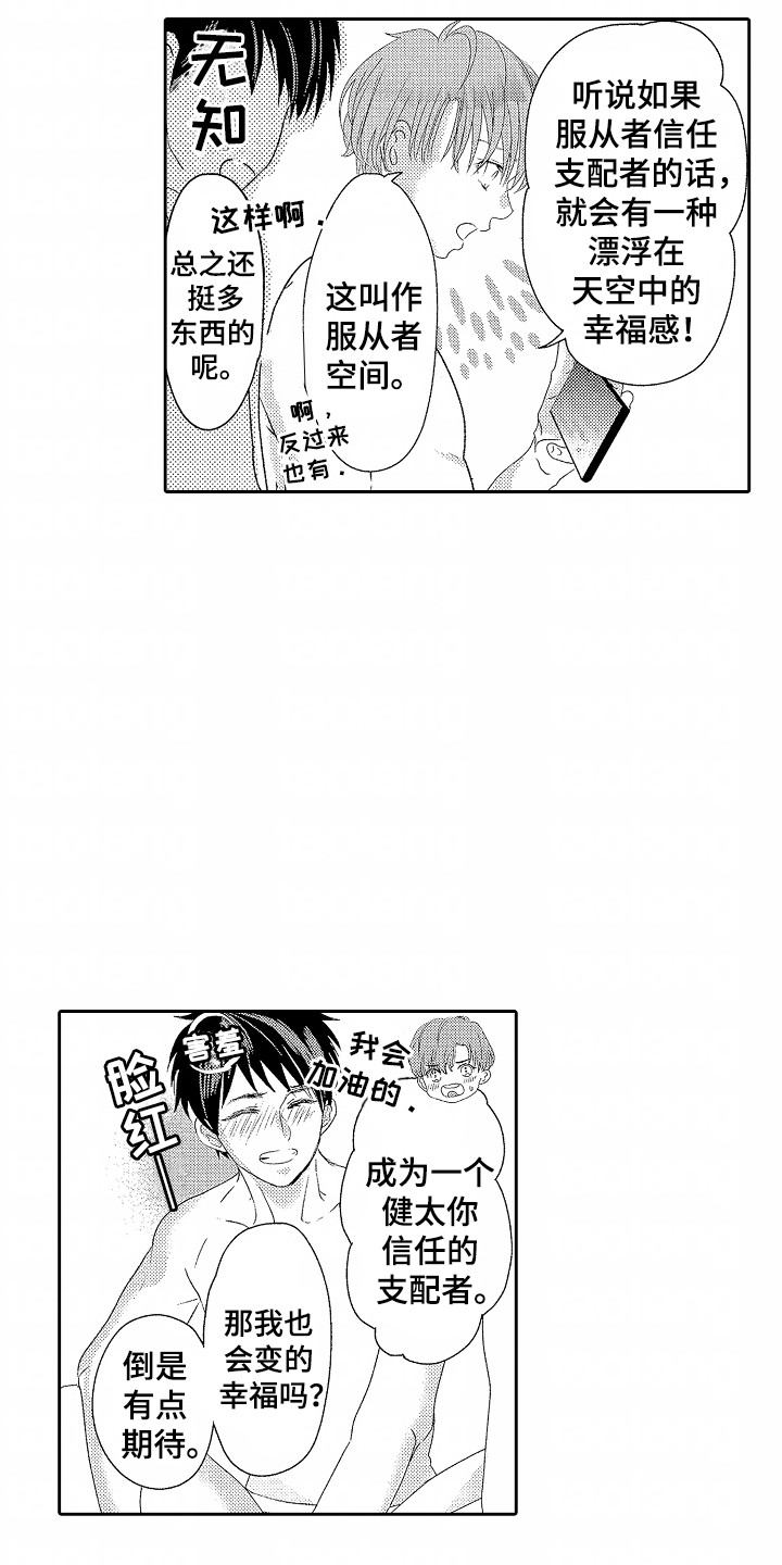 第10话：第10章：初次尝试预览分镜