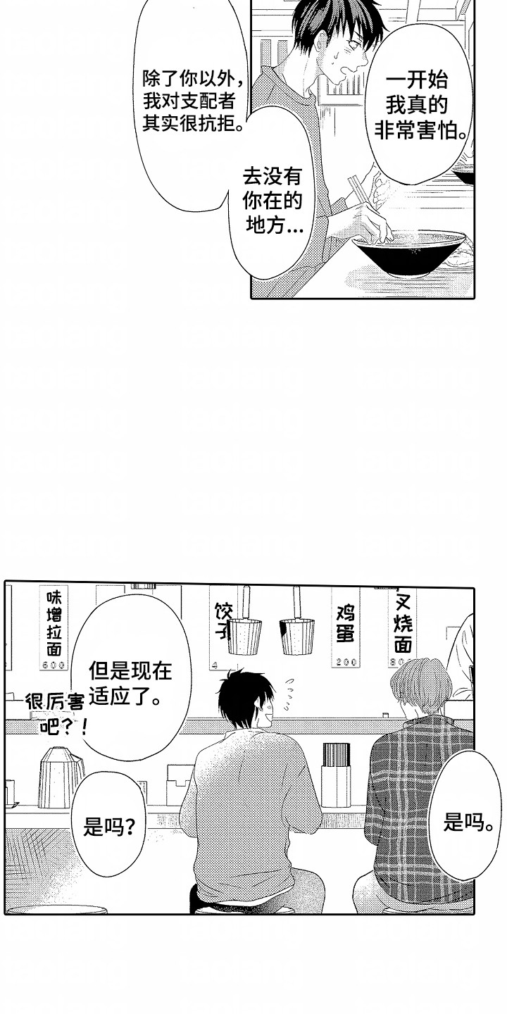 第11话：第11章：安定预览分镜