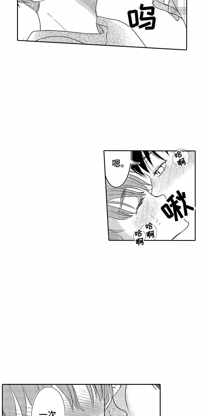 第15话：第15章：占有欲预览分镜
