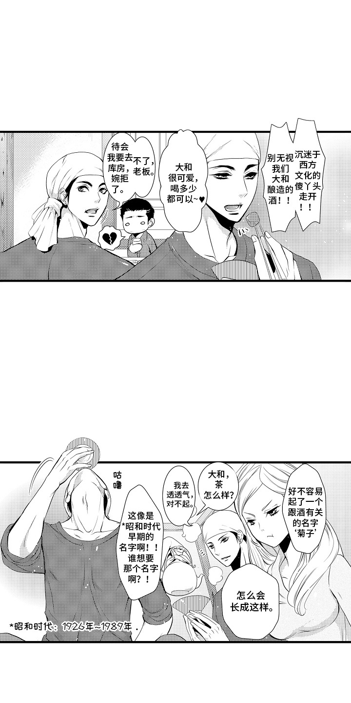 第1话：第1章：菊子与清酒：清酒酿预览分镜