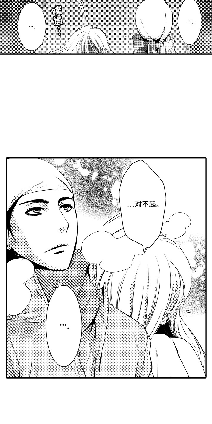 第3话：第3章：菊子与清酒：道歉预览分镜