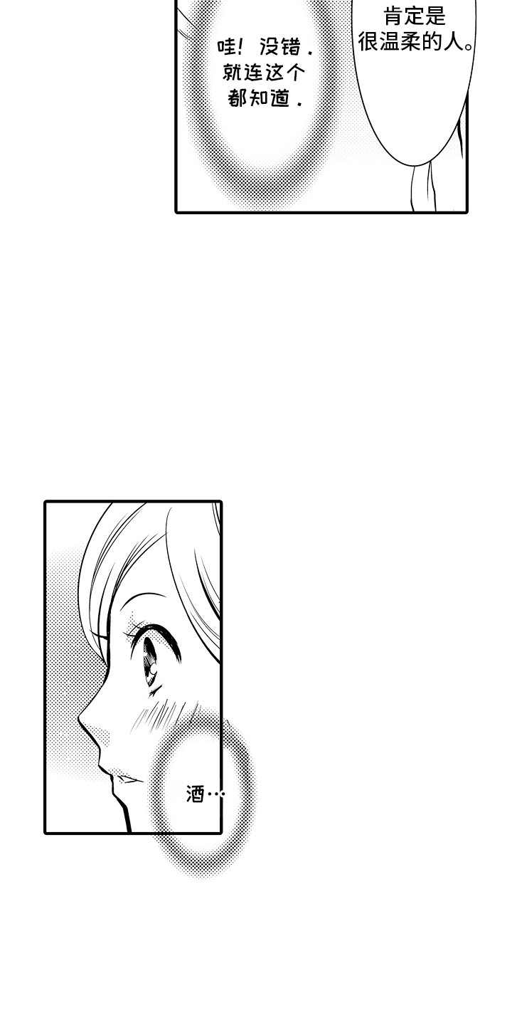 第5话：第5章：菊子与清酒：小短剧预览分镜