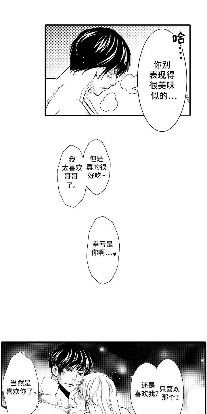 第7话：第7章：菊子与清酒：非常期待（完）预览分镜