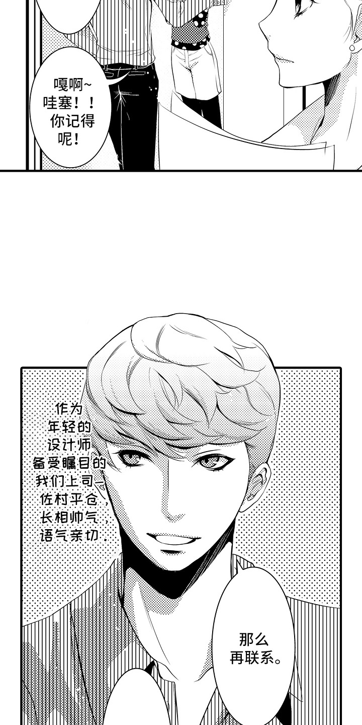 第8话：第8章：合约恋人：最佳选择预览分镜