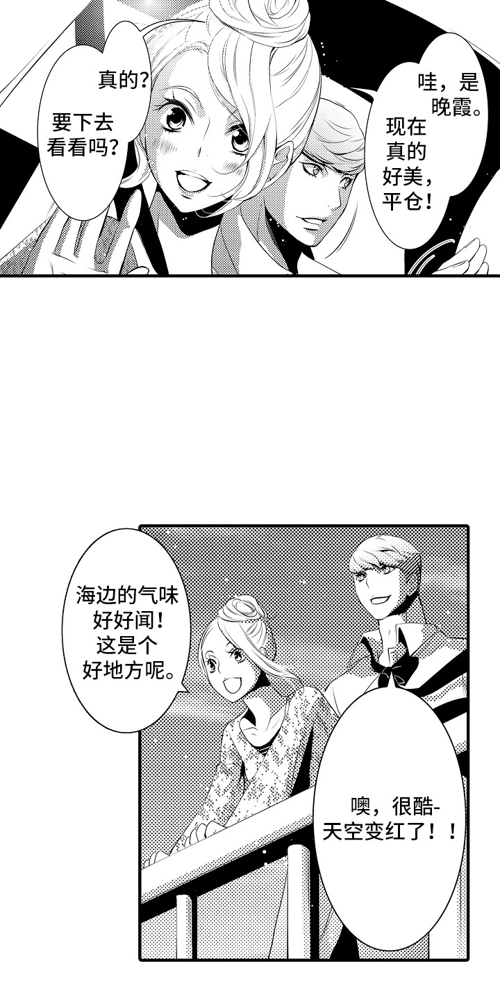 第9话：第9章： 合约恋人：晚霞预览分镜