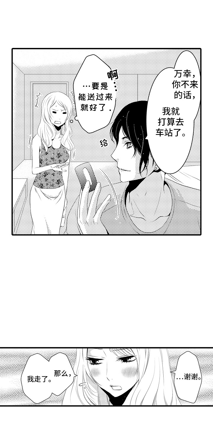 第14话：第14章：雪利酒：倒打一耙预览分镜