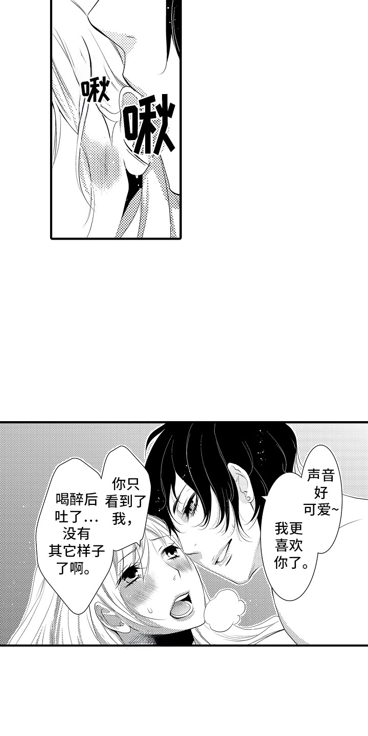 第15话：第15章：雪利酒：新鲜甜蜜（完）预览分镜
