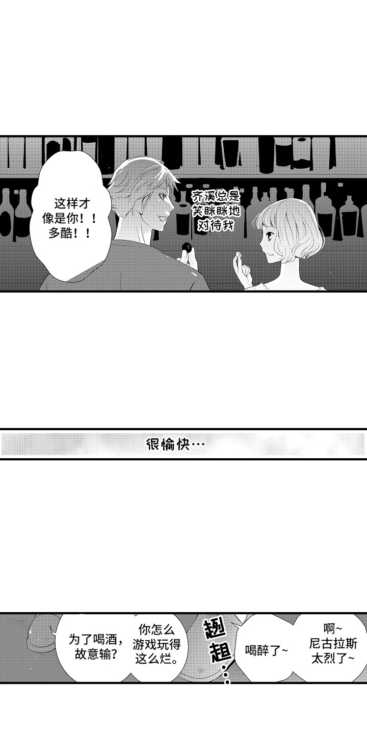 第17话：第17章：甜蜜回忆：纠结预览分镜