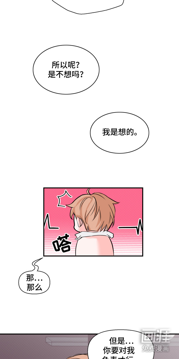 第3话：第3章：无话可说预览分镜