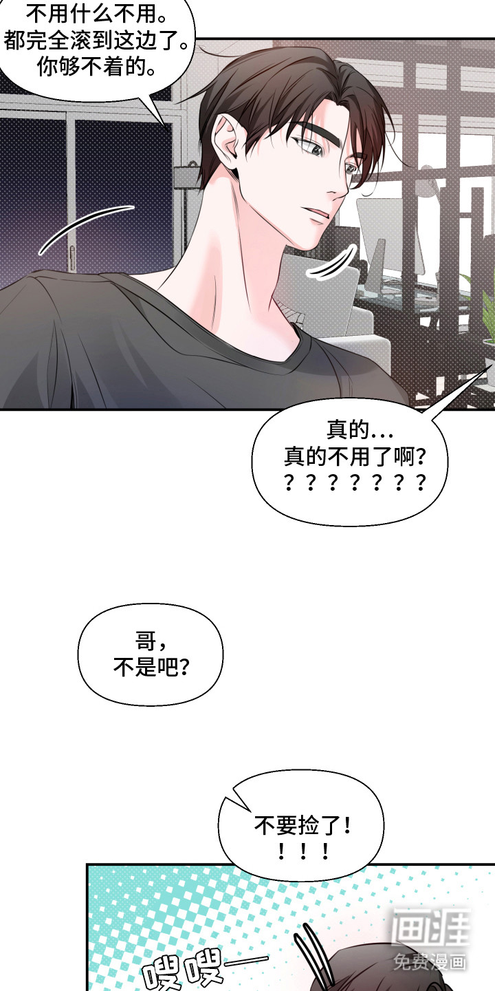 第4话：第4章： 萌混过关预览分镜