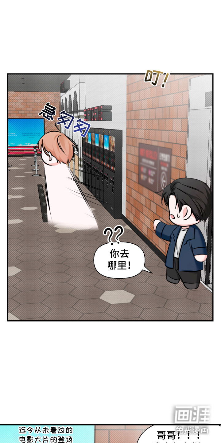 第7话：第7章：看电影预览分镜