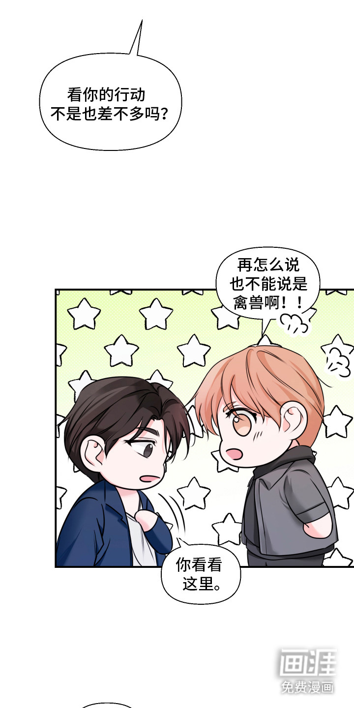 第8话：第8章：暖和预览分镜