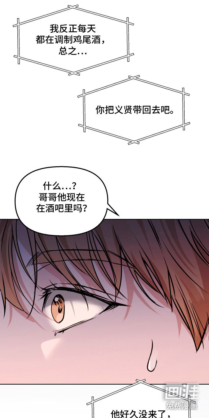 第11话：第11章：很糟糕预览分镜
