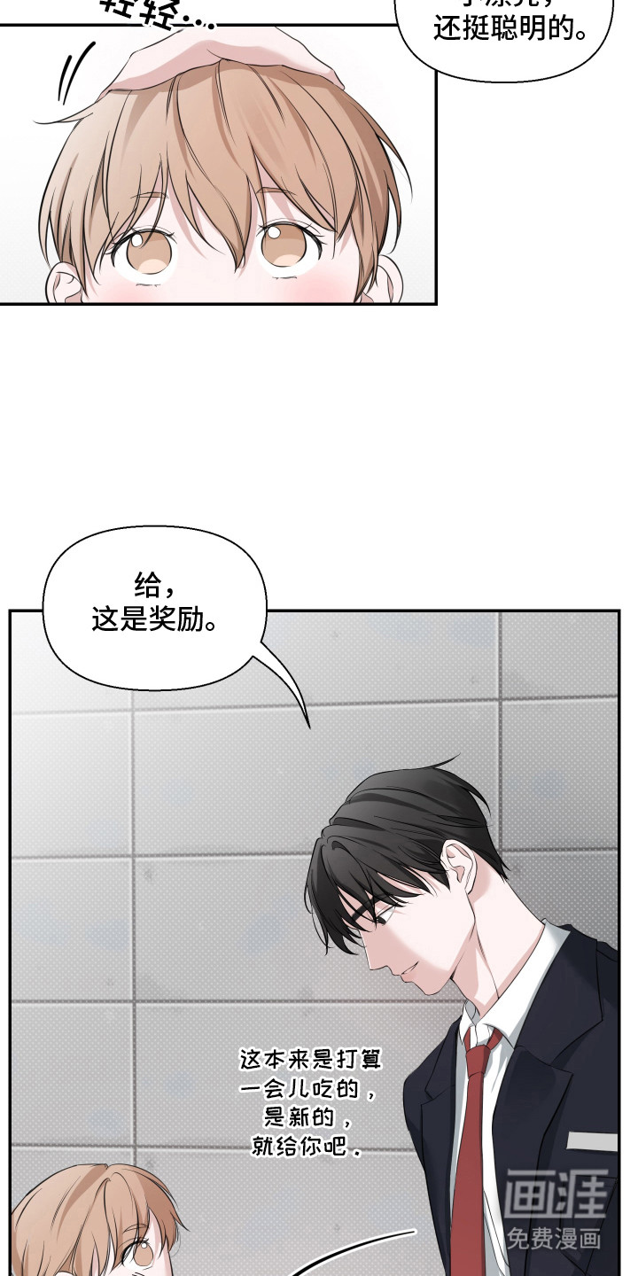 第13话：第13章：迷迷糊糊预览分镜
