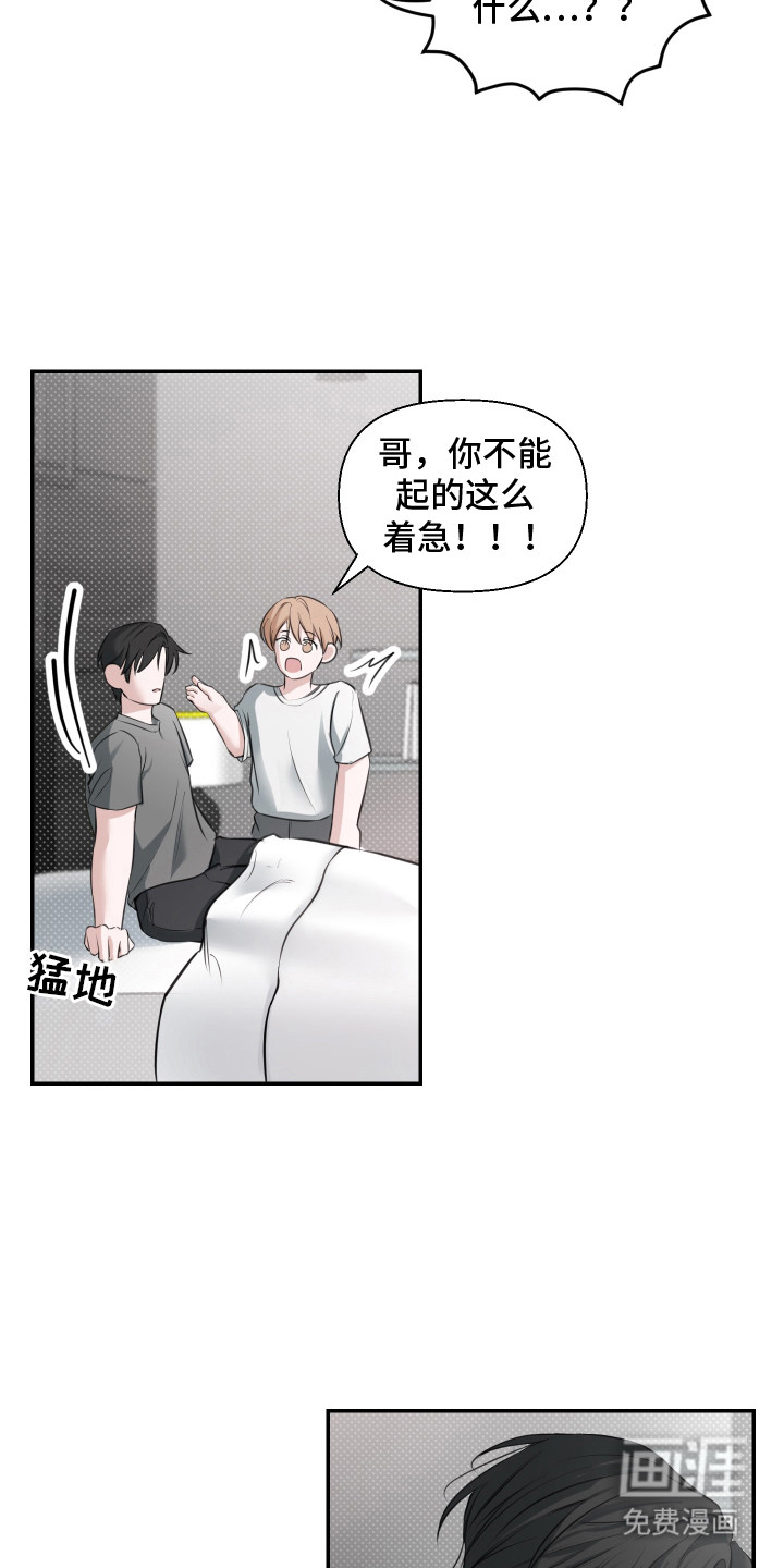 第14话：第14章：照顾预览分镜