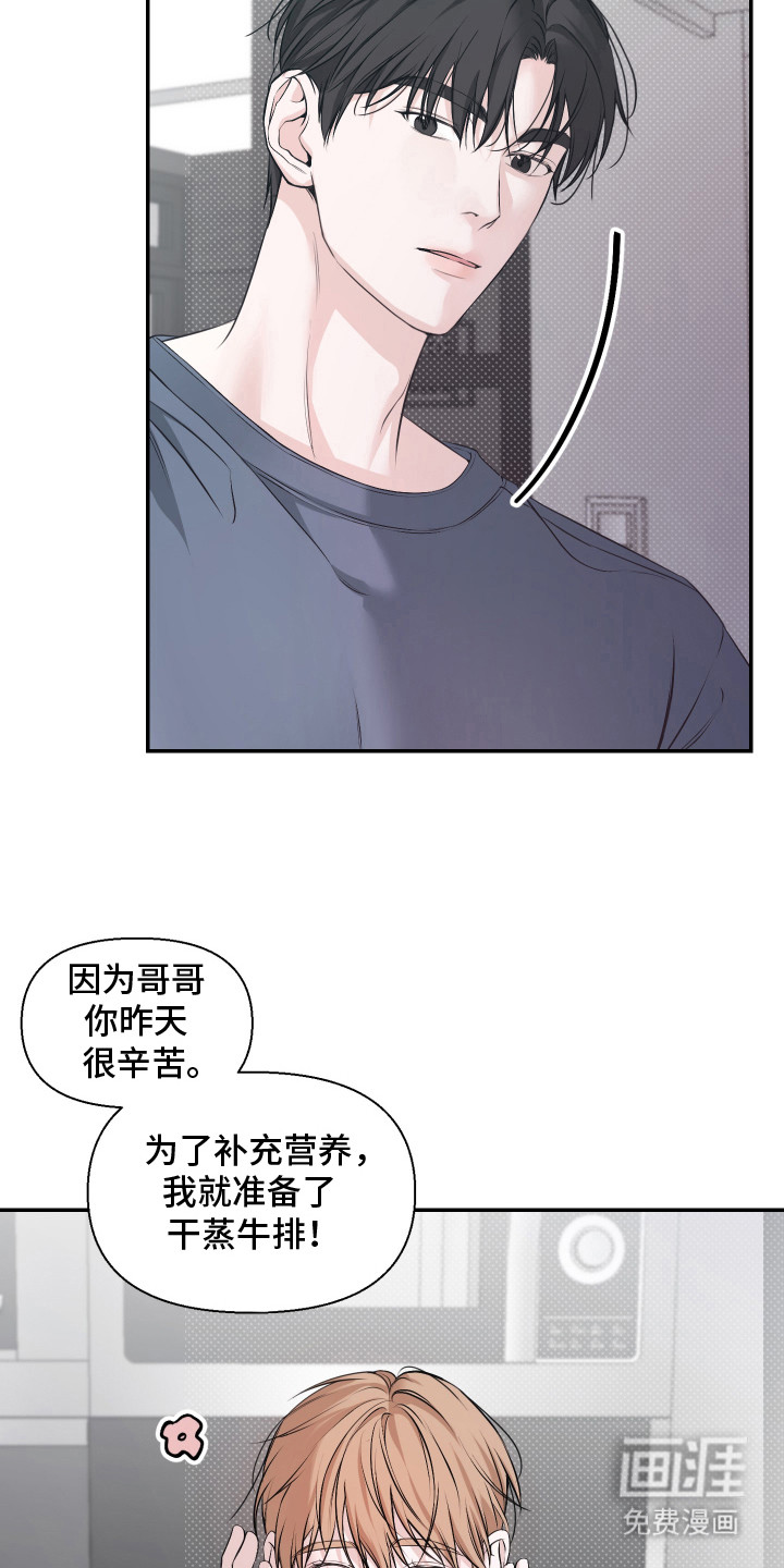 第15话：第15章：礼物（完结）预览分镜