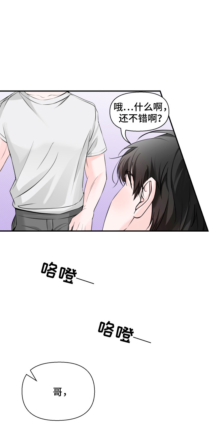 第2话：第2章：告白预览分镜