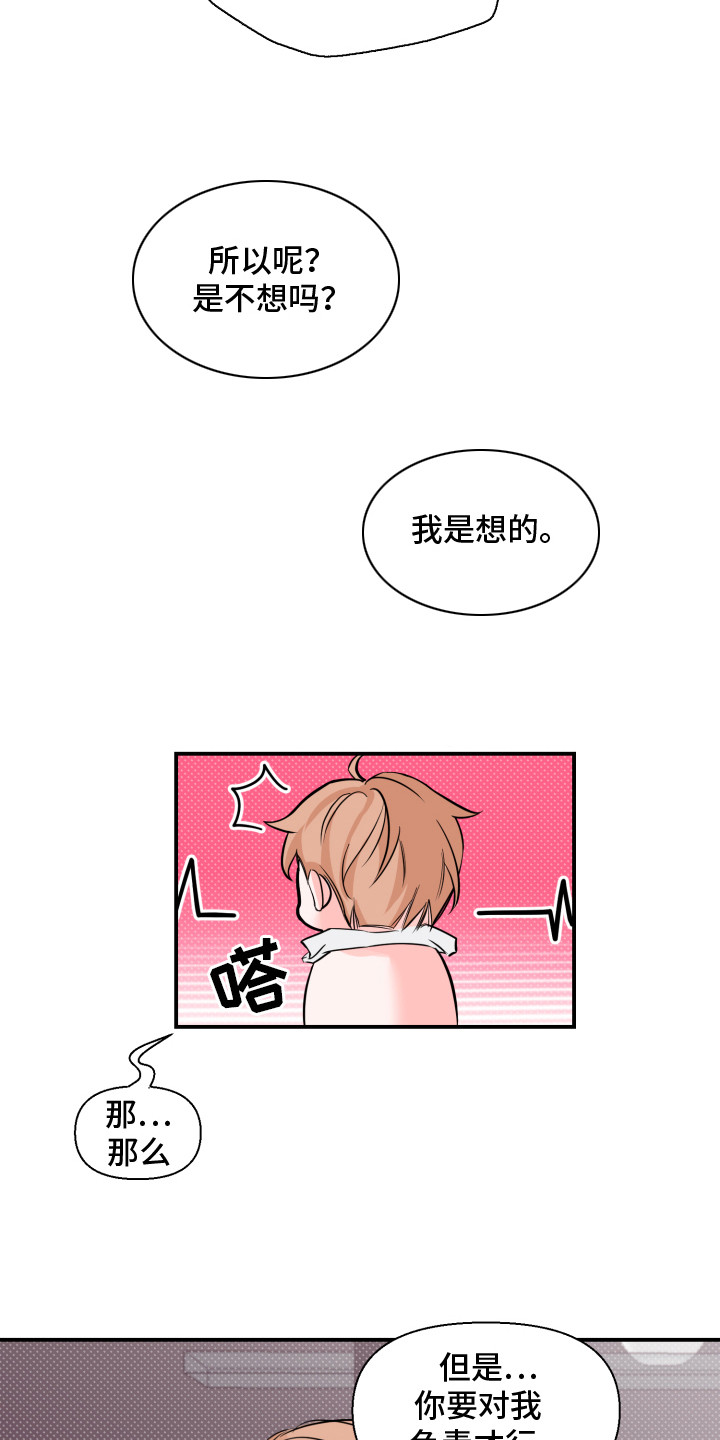 第3话：第3章：无话可说预览分镜