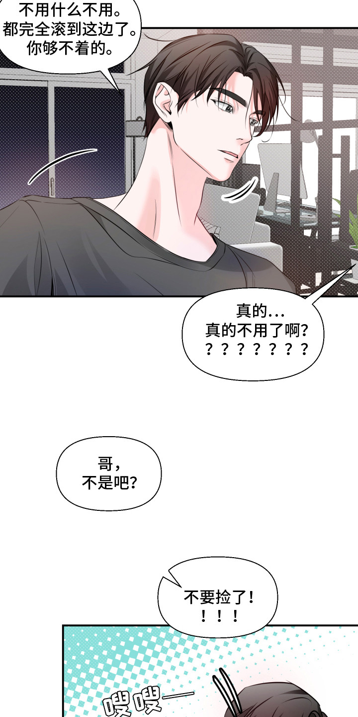 第4话：第4章： 萌混过关预览分镜