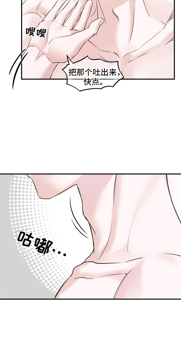 第7话：第7章：撒娇预览分镜