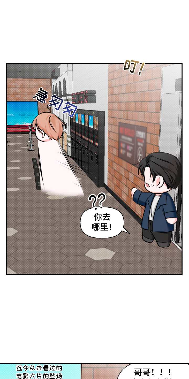 第8话：第8章：看电影预览分镜