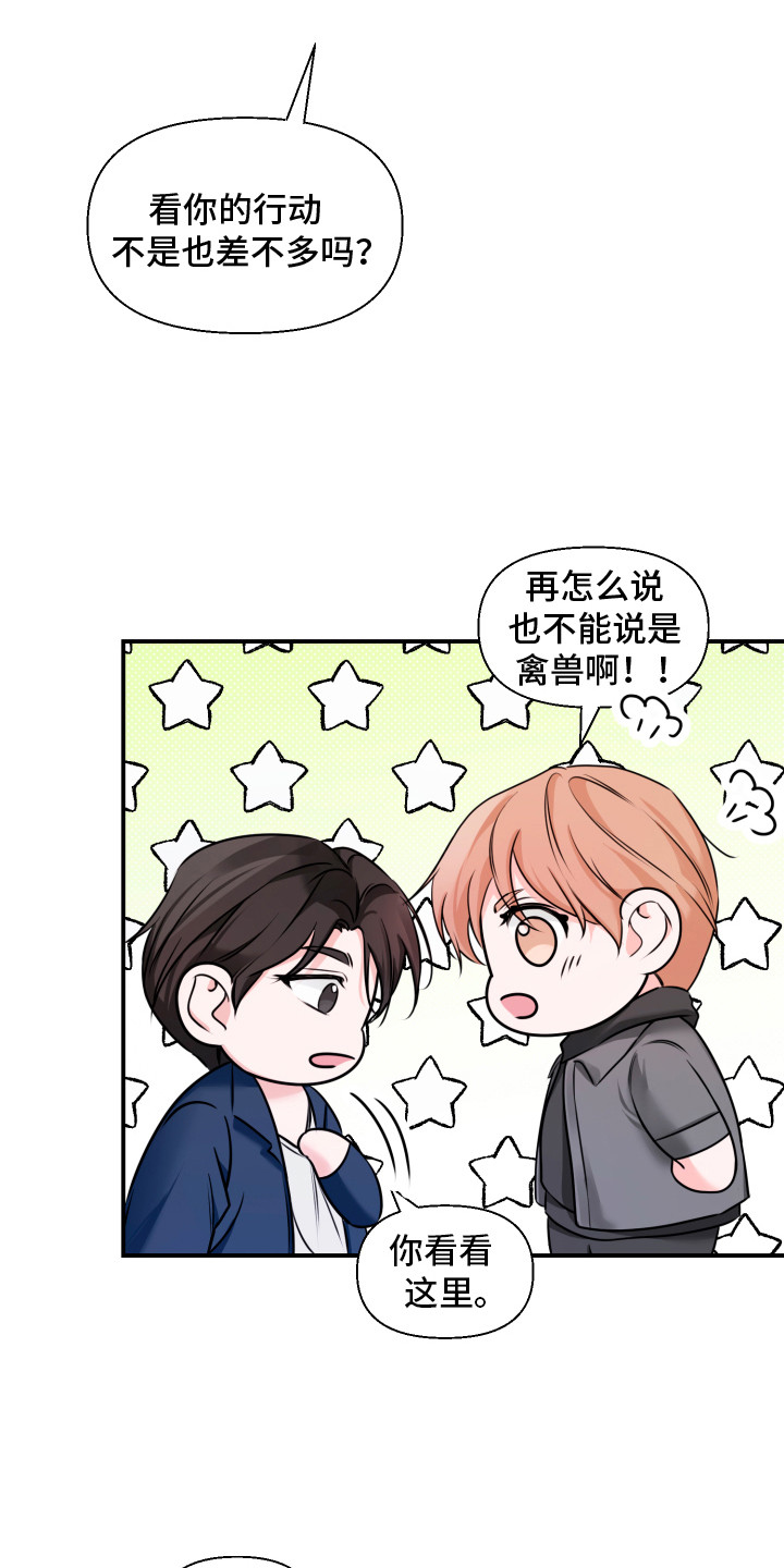 第9话：第9章：暖和预览分镜